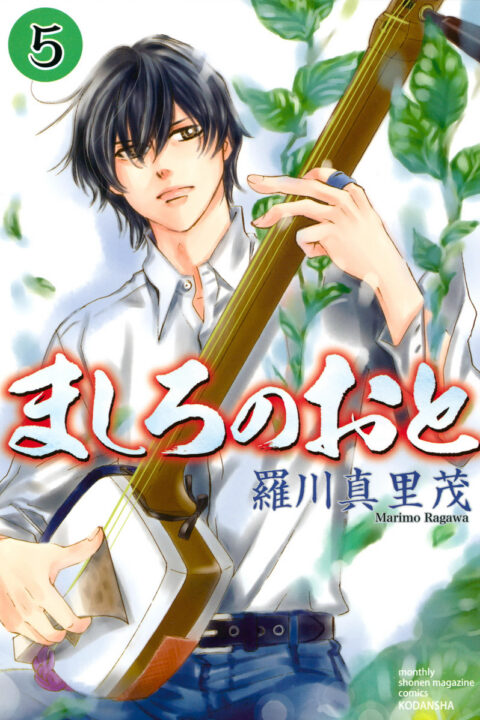 Those Snow White Notes, Vol. 5