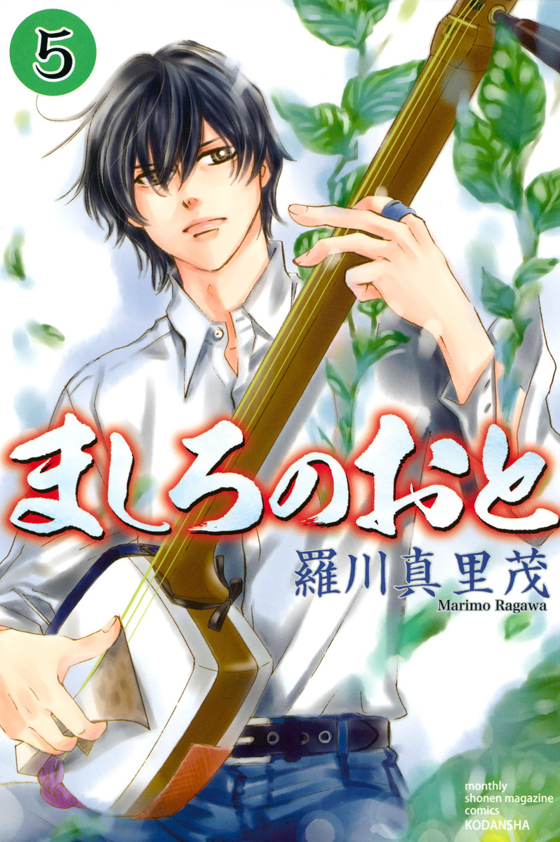 Those Snow White Notes, Vol. 5