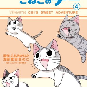 Chi’s Sweet Adventures, Vol. 4