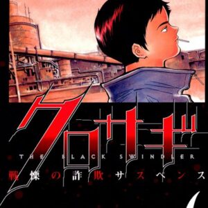 Kurosagi, Vol. 6