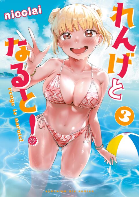 Naruto, Vol. 3