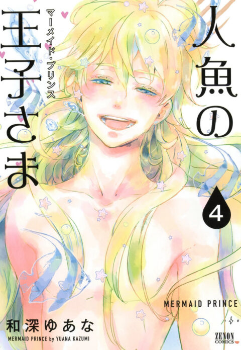 The Mermaid Prince, Vol. 4