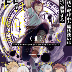 Gravitation – Collector’s Edition, Vol. 1