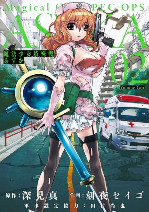 Magical Girl Spec-Ops Asuka, Vol. 2