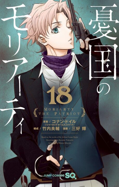 Moriarty the Patriot, Vol. 18