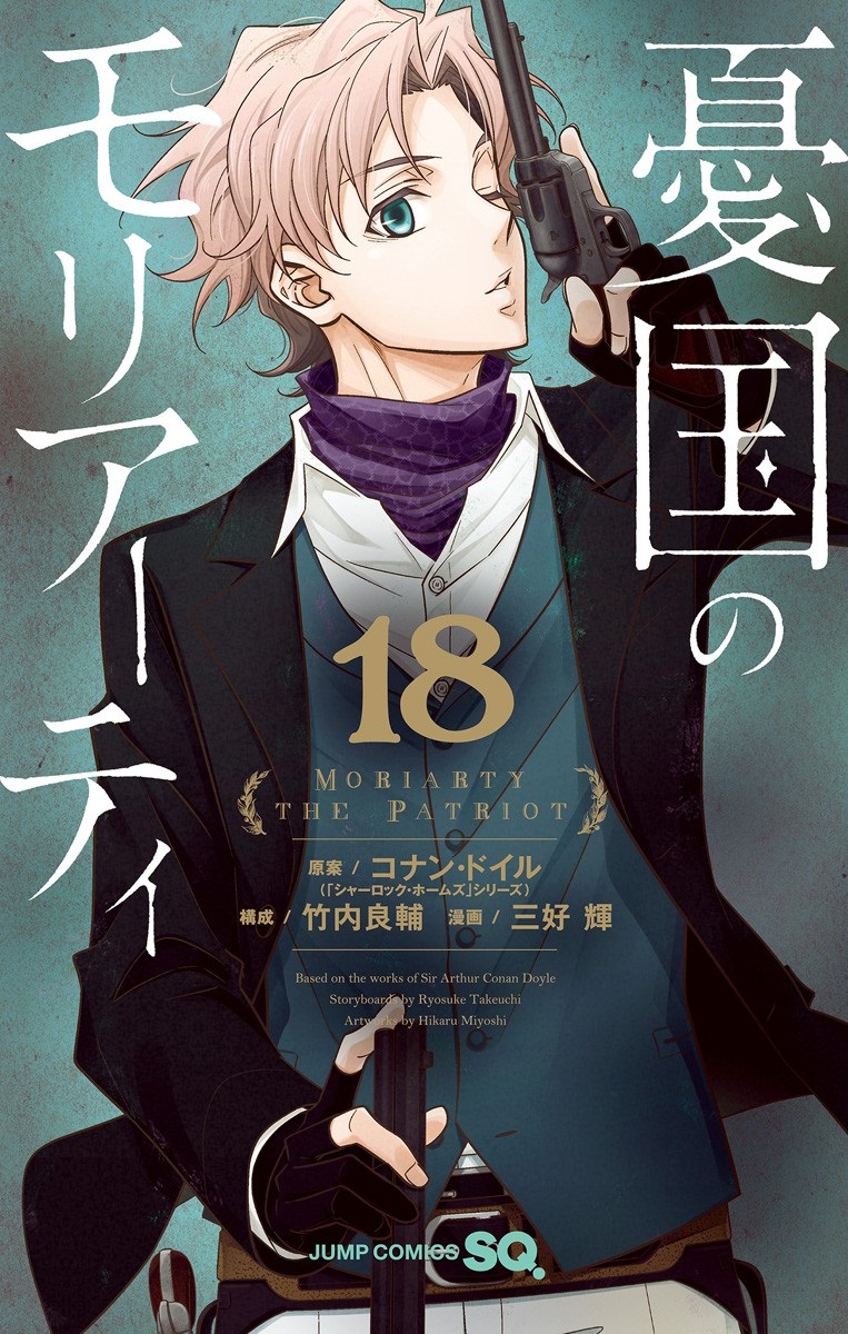 Moriarty the Patriot, Vol. 18