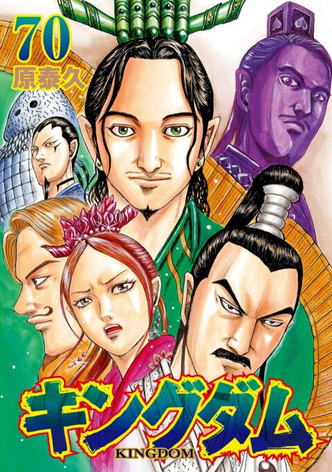 Kingdom, Vol. 70