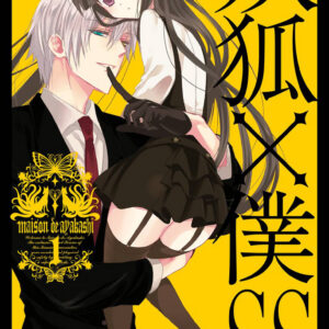 Inu x Boku SS, Vol. 1