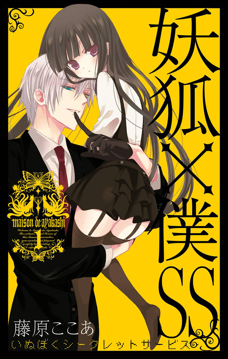 Inu x Boku SS, Vol. 1