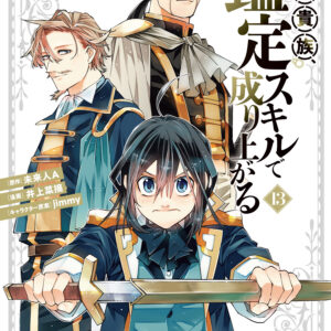 Might as Well Cheat: I Got Transported to Another World Where I Can Live My Wildest Dreams, Vol. 13