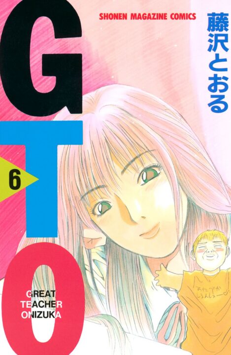 GTO – Paradise Lost, Vol. 6