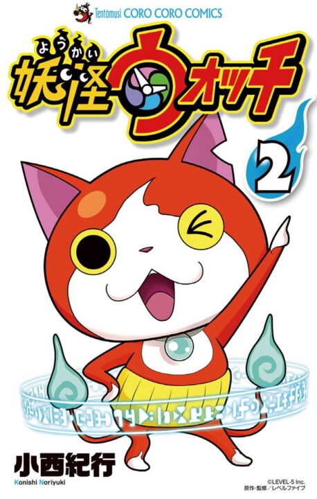 YO-KAI WATCH, Vol. 2