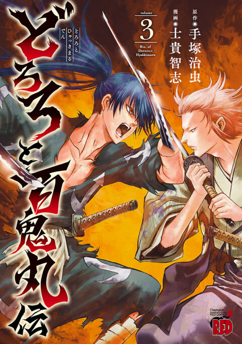 The Legend of Dororo and Hyakkimaru, Vol. 3