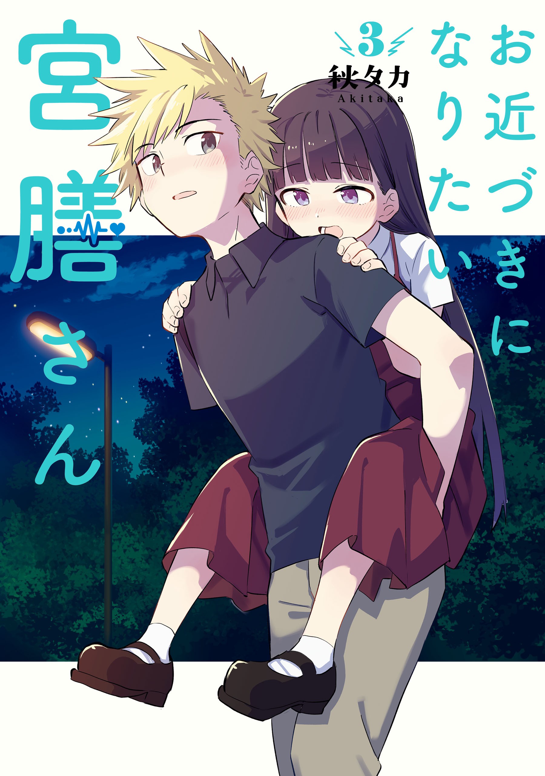 Miss Miyazen Would Love to Get Closer to You, Vol. 3