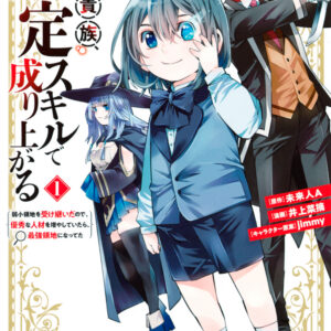 Might as Well Cheat: I Got Transported to Another World Where I Can Live My Wildest Dreams, Vol. 1