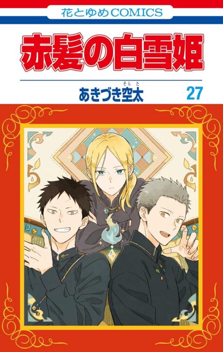 Snow White with the Red Hair, Vol. 27