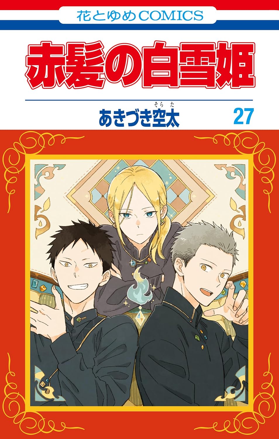 Snow White with the Red Hair, Vol. 27