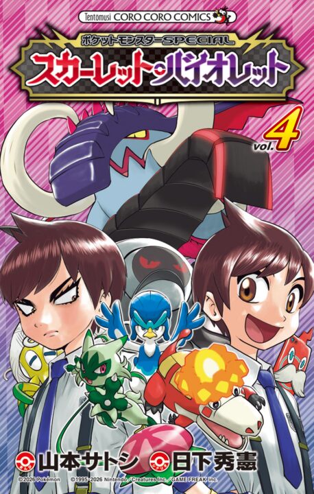 Pokémon: Mewtwo Strikes Back—Evolution, Vol. 4