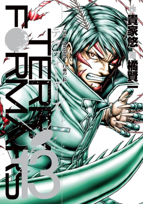 Terra Formars, Vol. 13