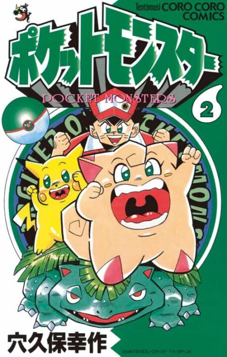 Pokémon – The Complete Pokémon Pocket Guide, Vol. 2