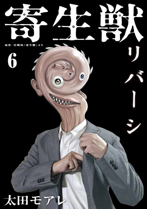 Parasyte Reversi, Vol. 6