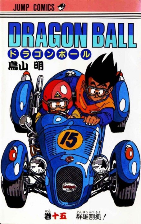 Dragon Ball Z, Vol. 15