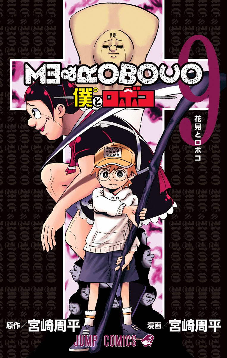 Me & Roboco, Vol. 9