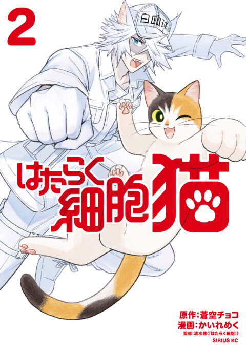 Cells at Work, Vol. 2