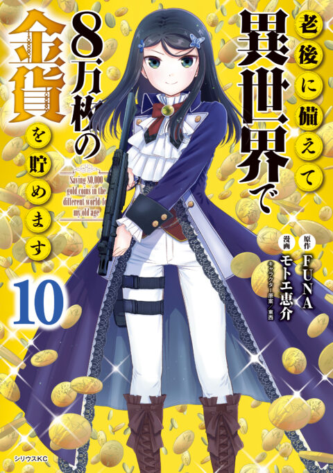 Saving 80,000 Gold in Another World for My Retirement, Vol. 10