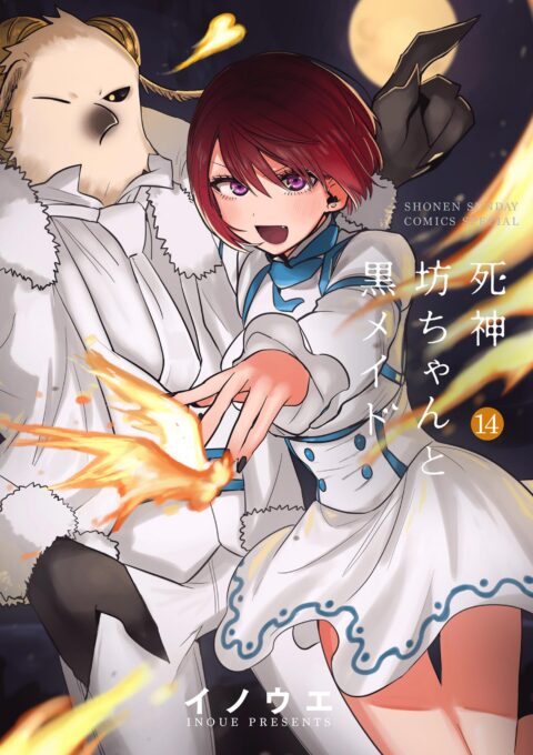 The Duke of Death and His Maid, Vol. 14