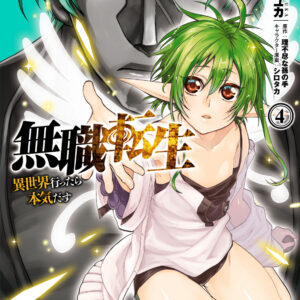 Go For It, Nakamura!, Vol. 4