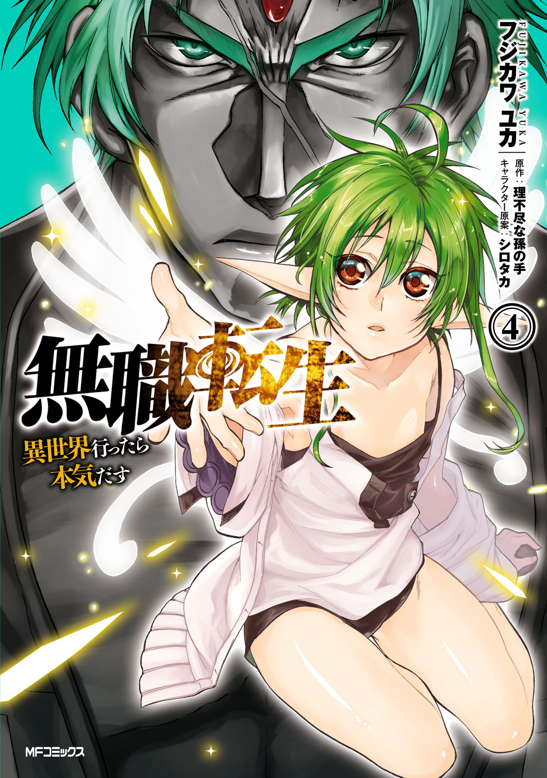 Go For It, Nakamura!, Vol. 4