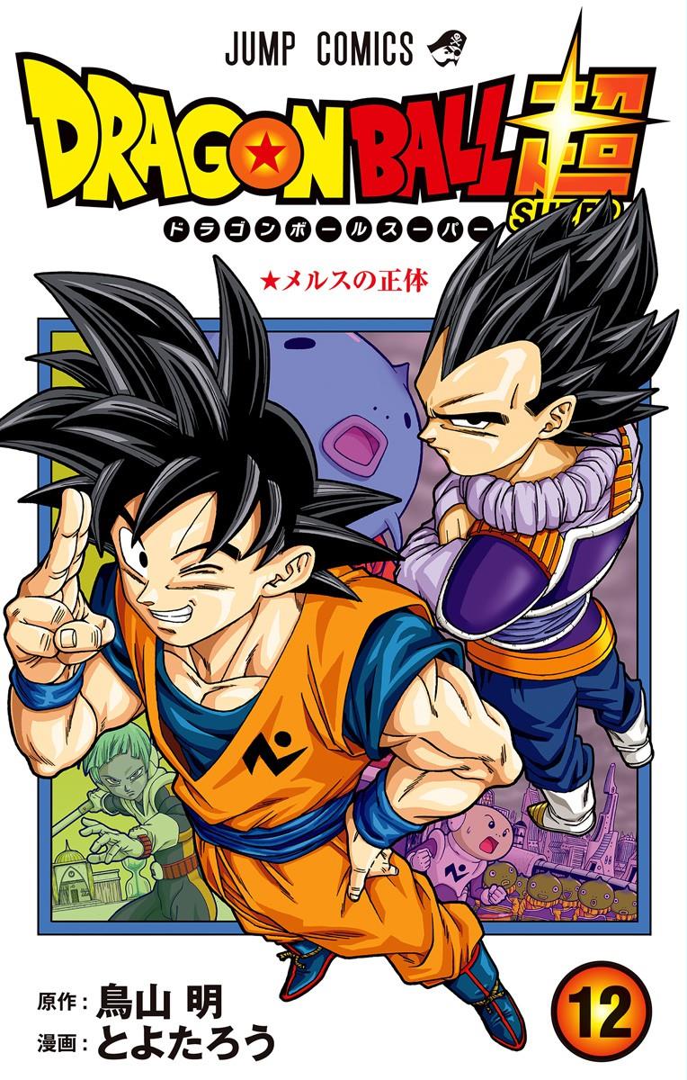Dragon Ball Super, Vol. 12