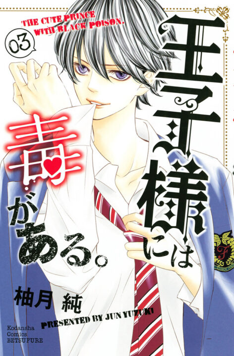 The Prince’s Black Poison, Vol. 3