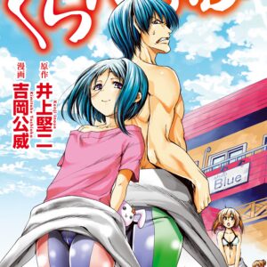 Grand Blue Dreaming, Vol. 7