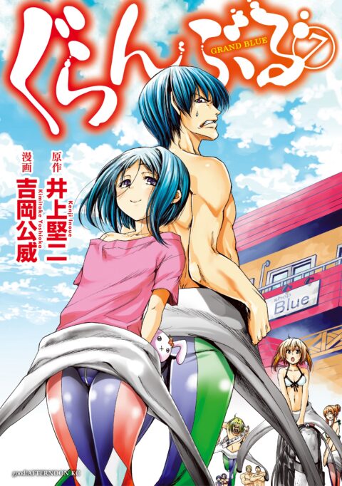Grand Blue Dreaming, Vol. 7