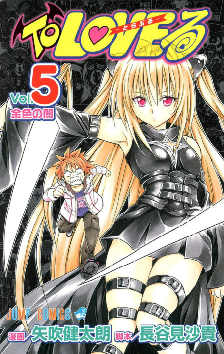 To Love-Ru, Vol. 5