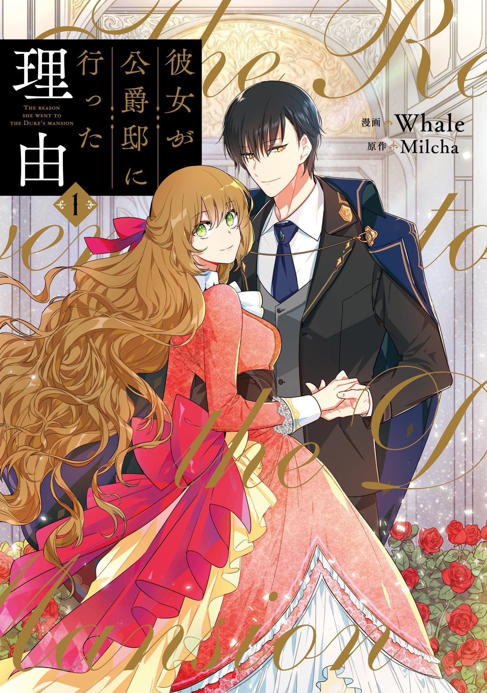 Why Raeliana Ended Up at the Duke’s Mansion, Vol. 1