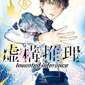 In-Spectre, Vol. 8