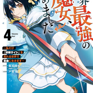 Free Life Fantasy Online – Immortal Princess, Vol. 4