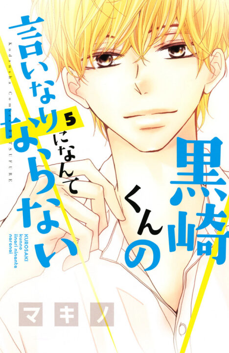 Defying Kurosaki-kun, Vol. 5