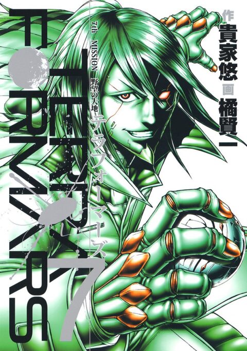 Terra Formars, Vol. 7