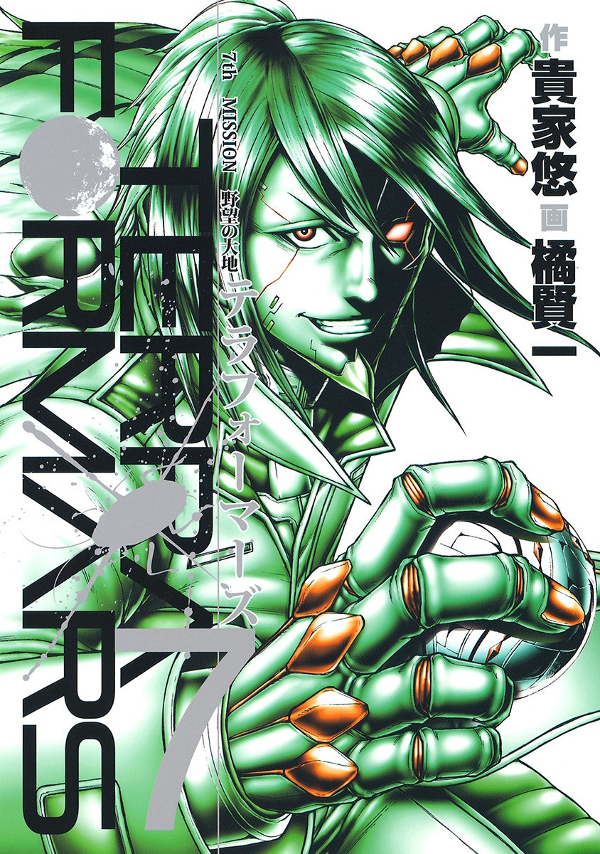 Terra Formars, Vol. 7