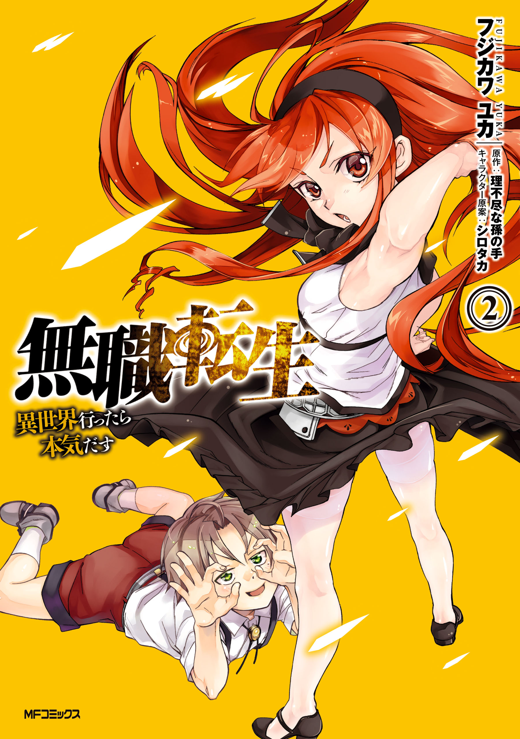 Will It Be the World or Her, Vol. 2