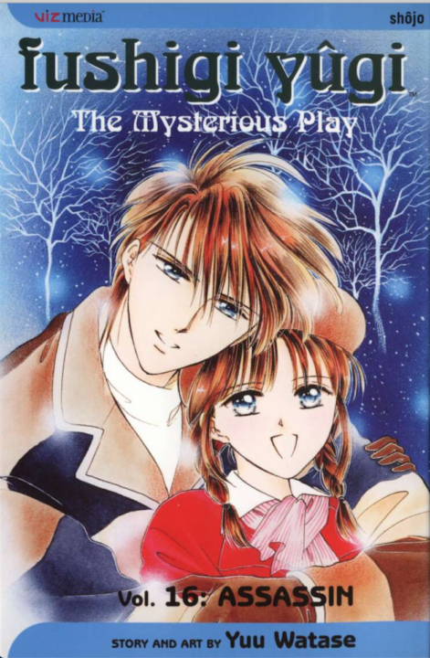 Fushigi Yûgi (VIZBIG Edition), Vol. 16