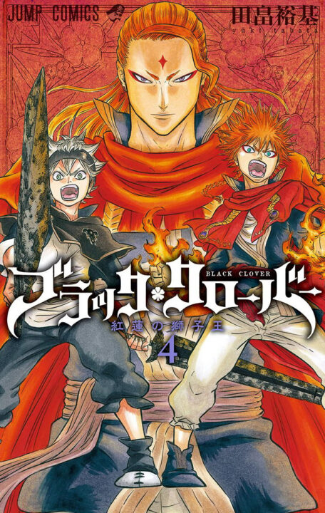 Black Clover volume 18, Vol. 4