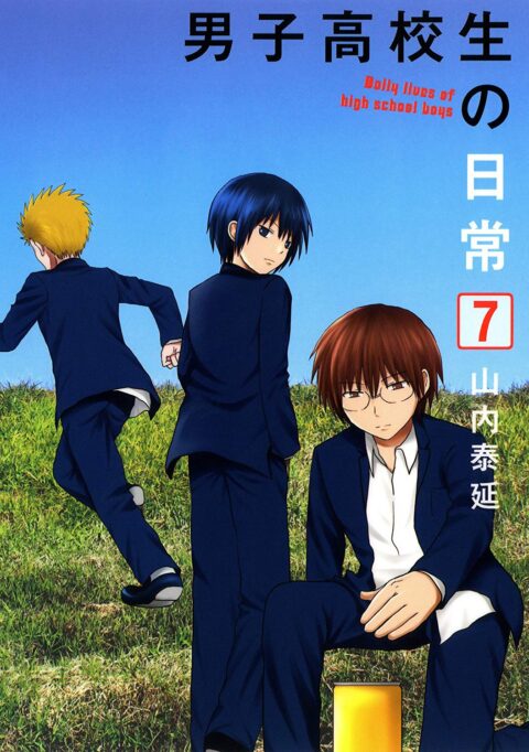 Danshi Koukousei no Nichijou, Vol. 7