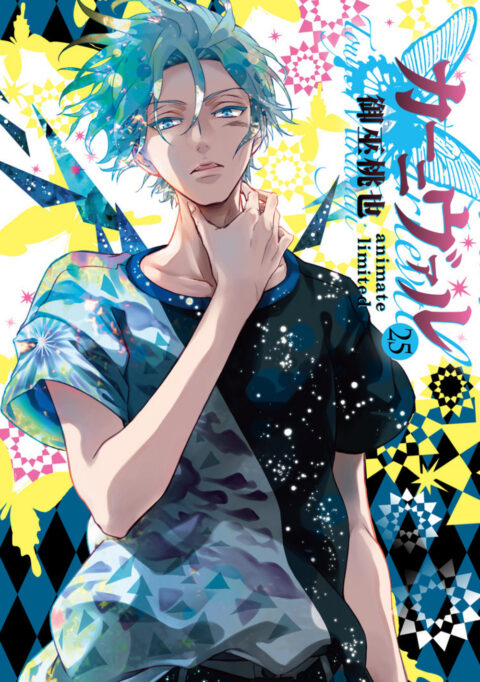 Karneval (Omnibus Edition), Vol. 25