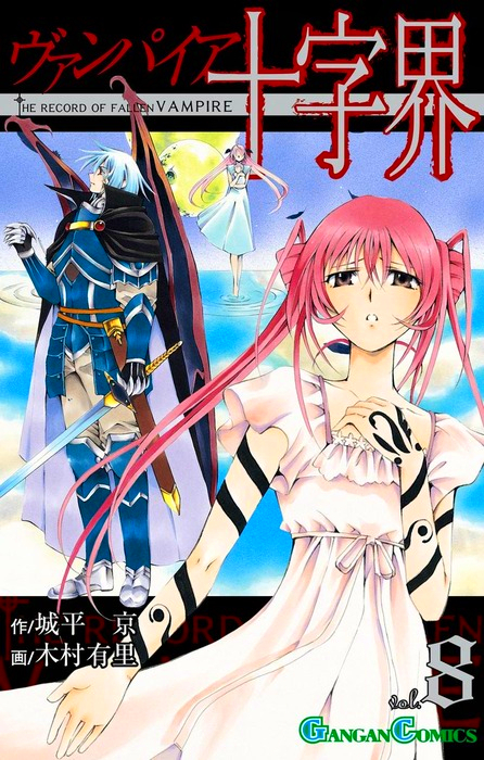 The Record of a Fallen Vampire, Vol. 8