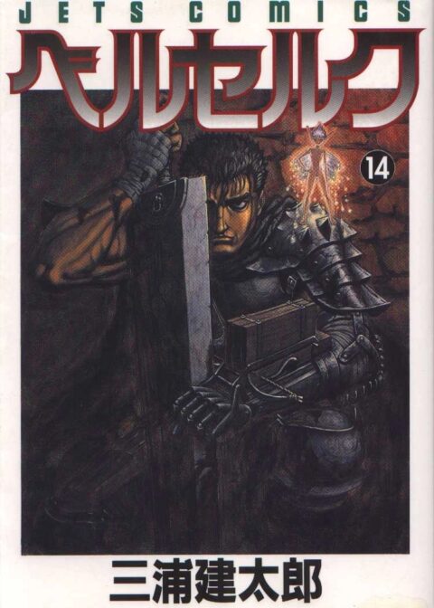 Berserk, Vol. 14